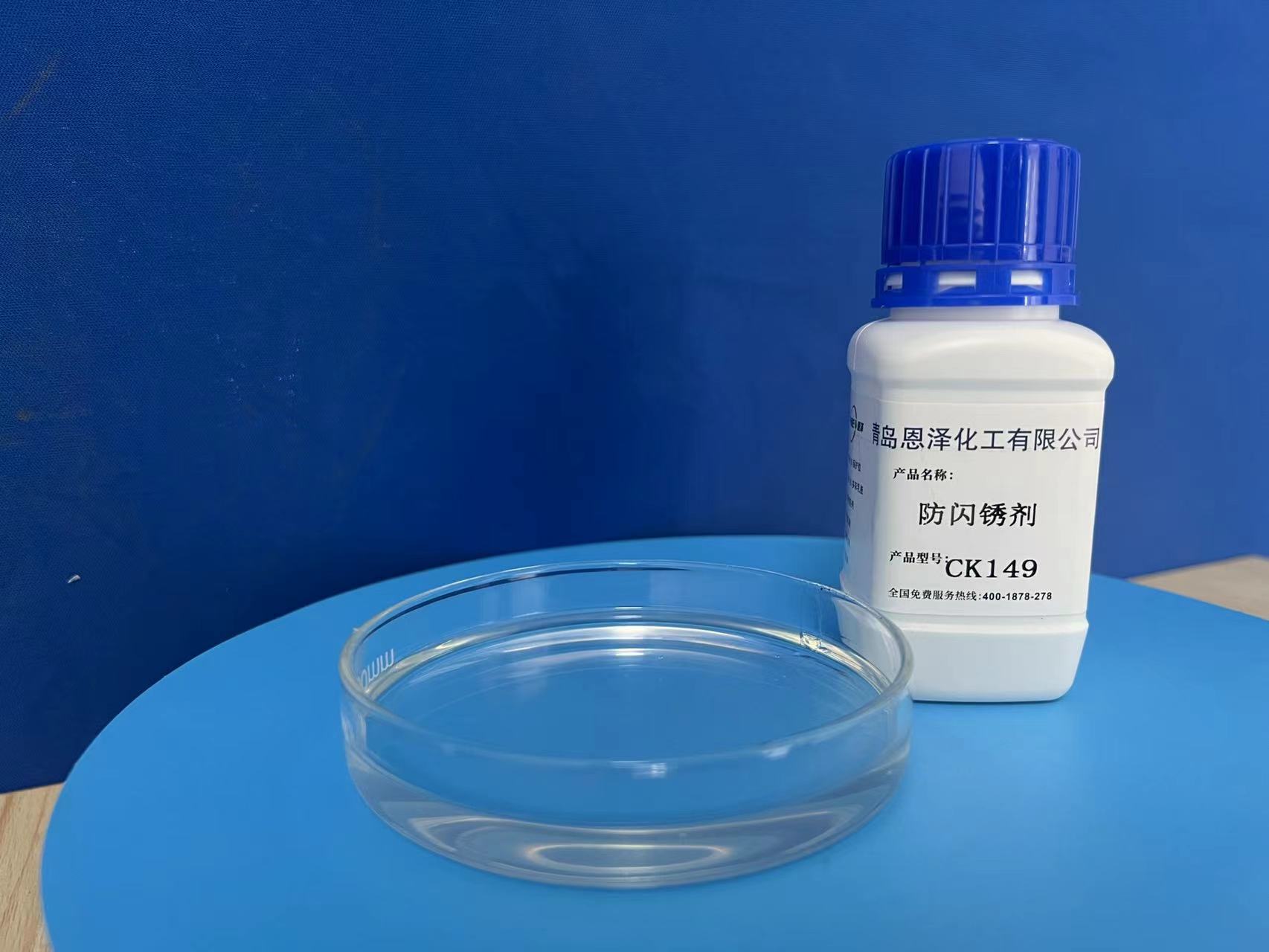 防閃銹劑：抑制閃銹的秘密武器，施工質量的可靠保障