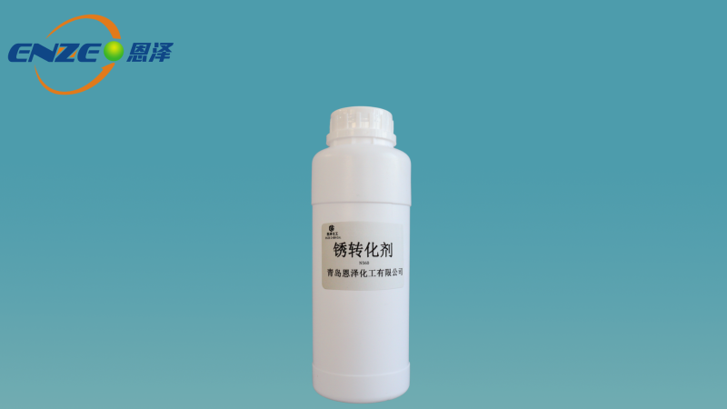 資訊|恩澤化工銹轉化劑N560研發成功，鋼鐵噴涂面漆無需除銹