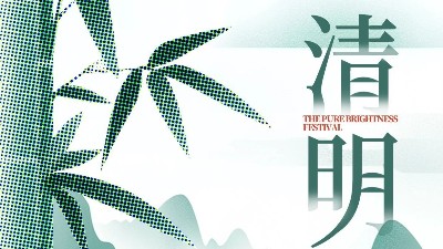 恩澤化工 祝大家清明節快樂