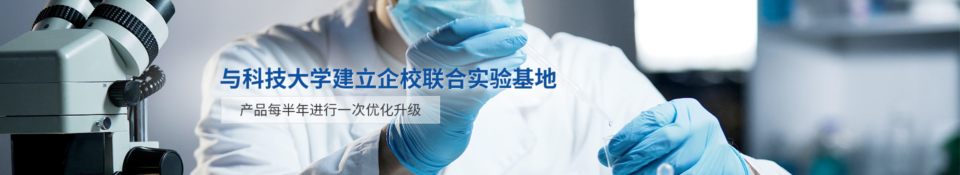 恩澤化工，與科技大學(xué)建立企校聯(lián)合實驗基地