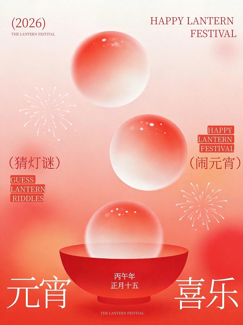 圖怪獸_彌散風格元宵節小紅書封面