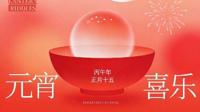 恩澤化工｜元宵燈火暖，匠心護安瀾，愿歲歲常歡愉！